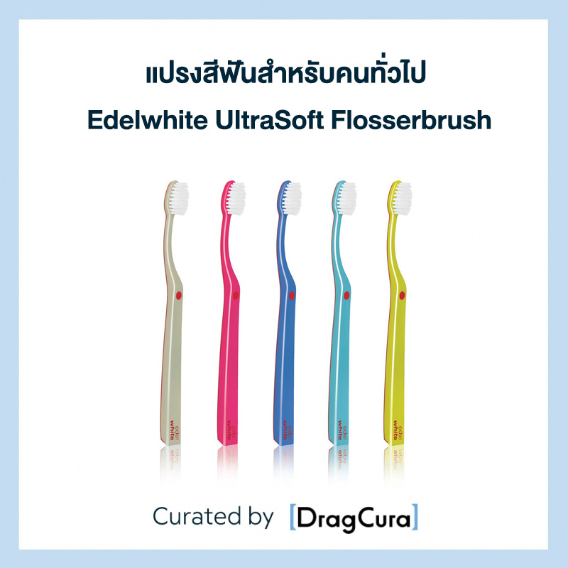 General Toothbrush edel + white UltraSoft Flosserbrush | Shopee Singapore