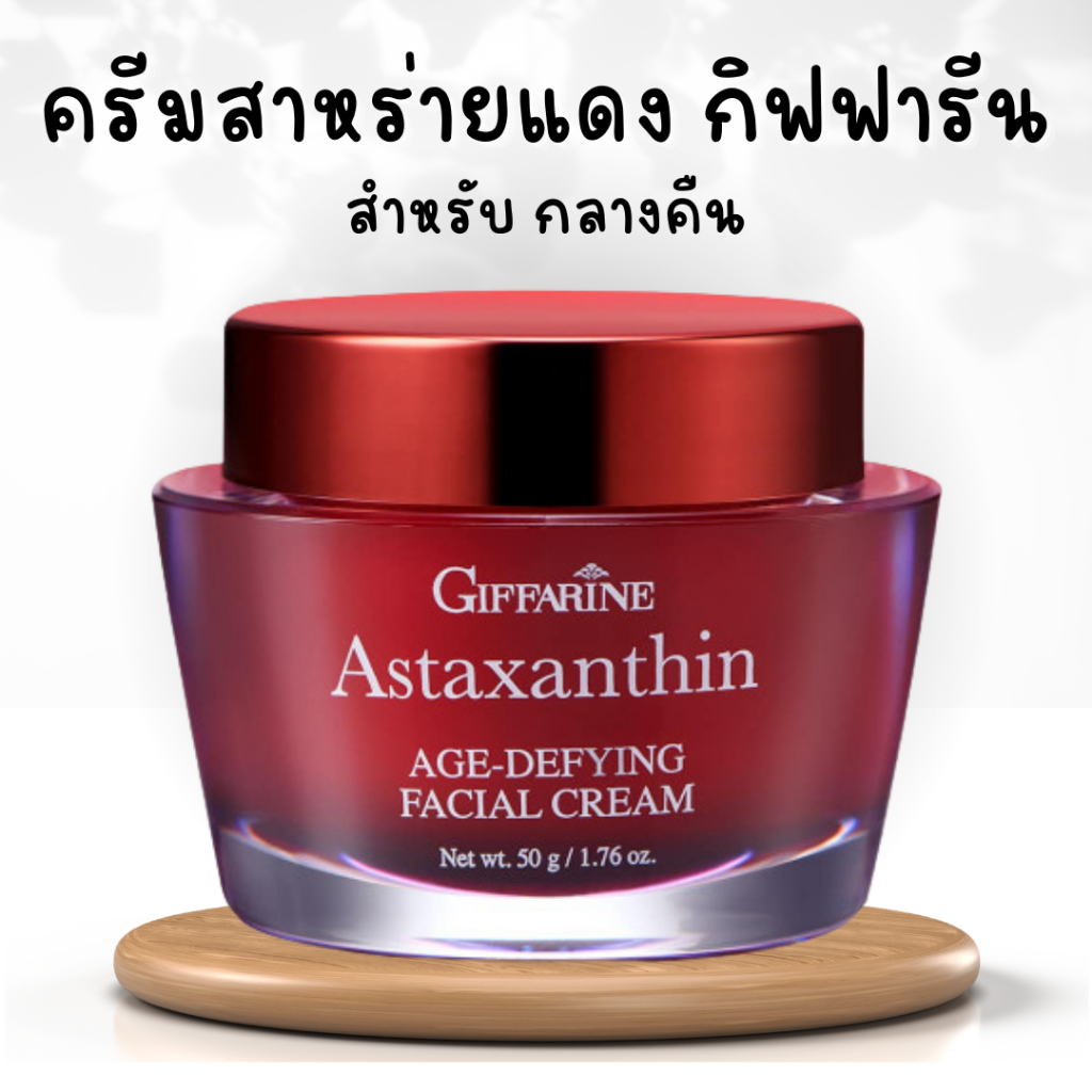Red Seaweed Cream Giffarine Astaxanthin Age Defying Facial Bum Rung