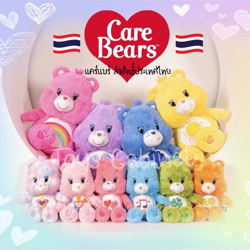 Care Bears 25cm.Thailand Collection New With Tag For Souvenirs Collectibles