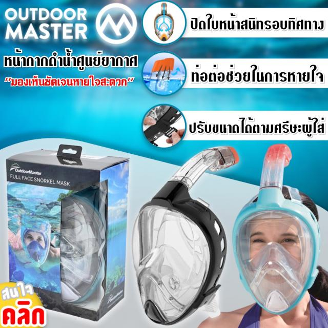 Outdoor masted diving mask Snorkel Used To Wear Swimming Prevent Water
