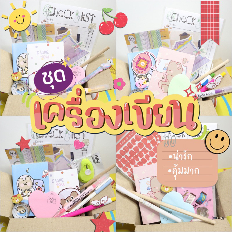 Stationery Box 💕 School Supplies Set Collection Of Cute Items, Pens ...