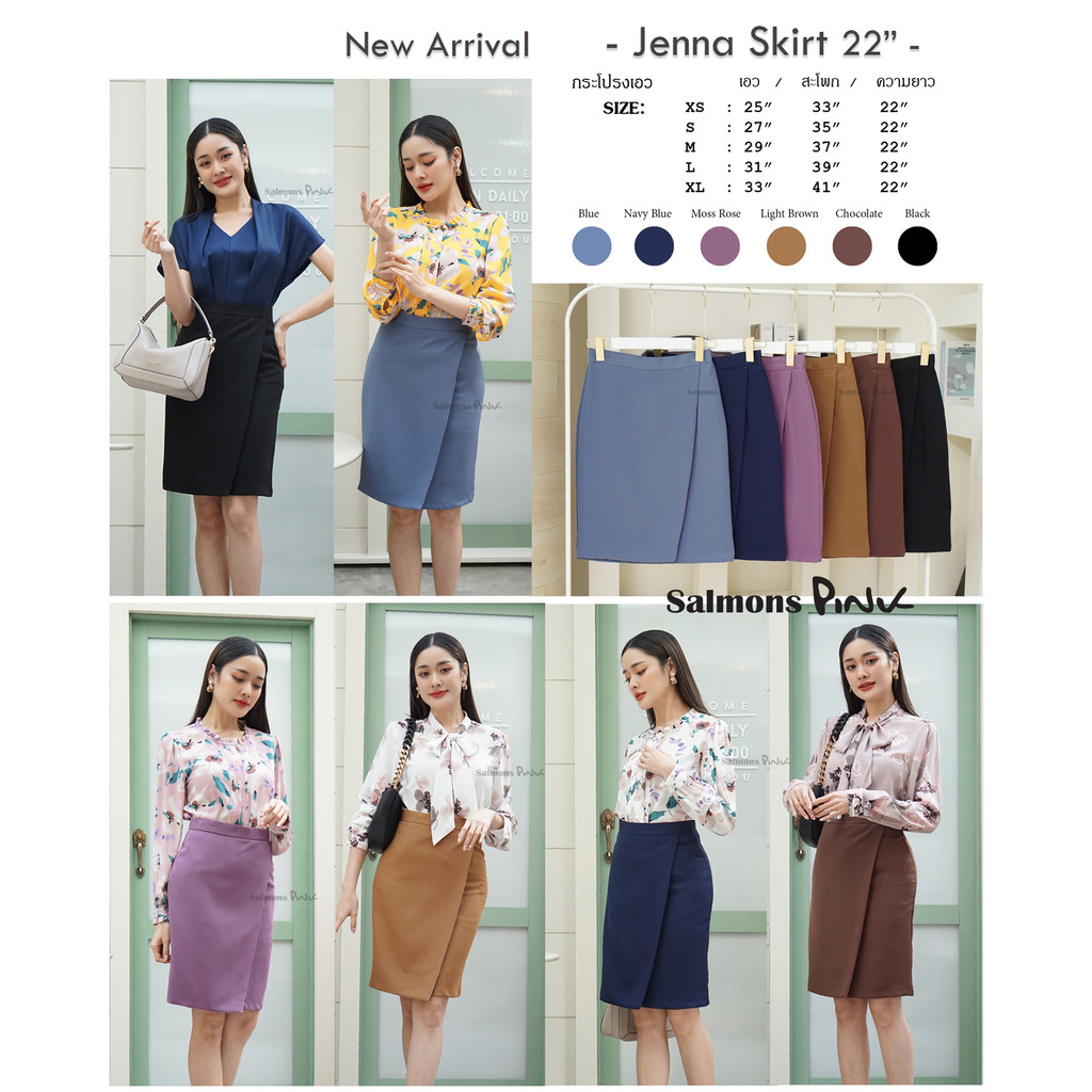 JENNA SKIRT