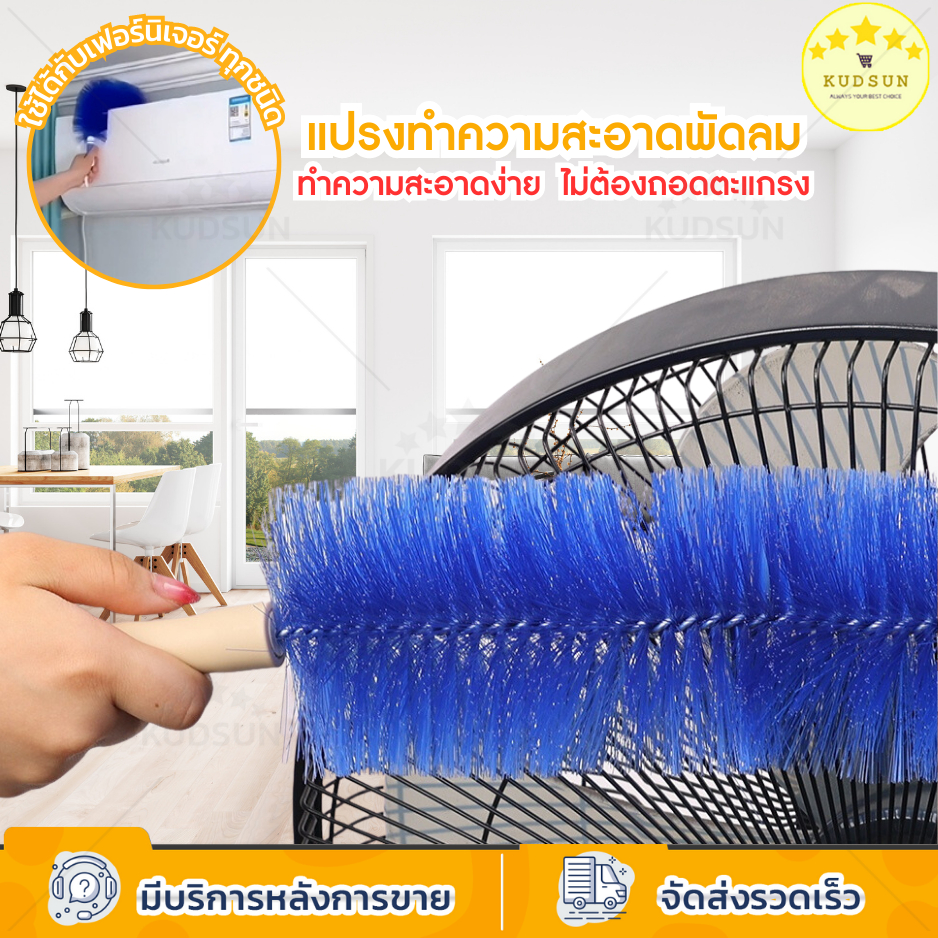 KUDSUN Duster Fan Cleaning Brush Can Be Bent. Get It In Every Corner