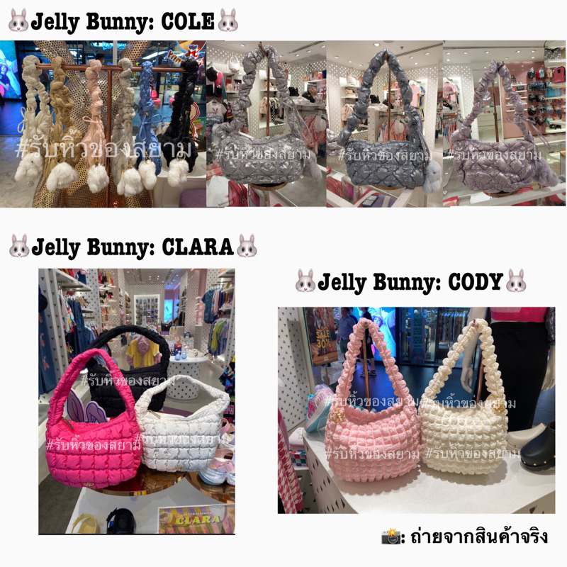 Jelly Bunny COLE ️Able Strap/MINI ️Cordable/CLARA/CODY Including All ...