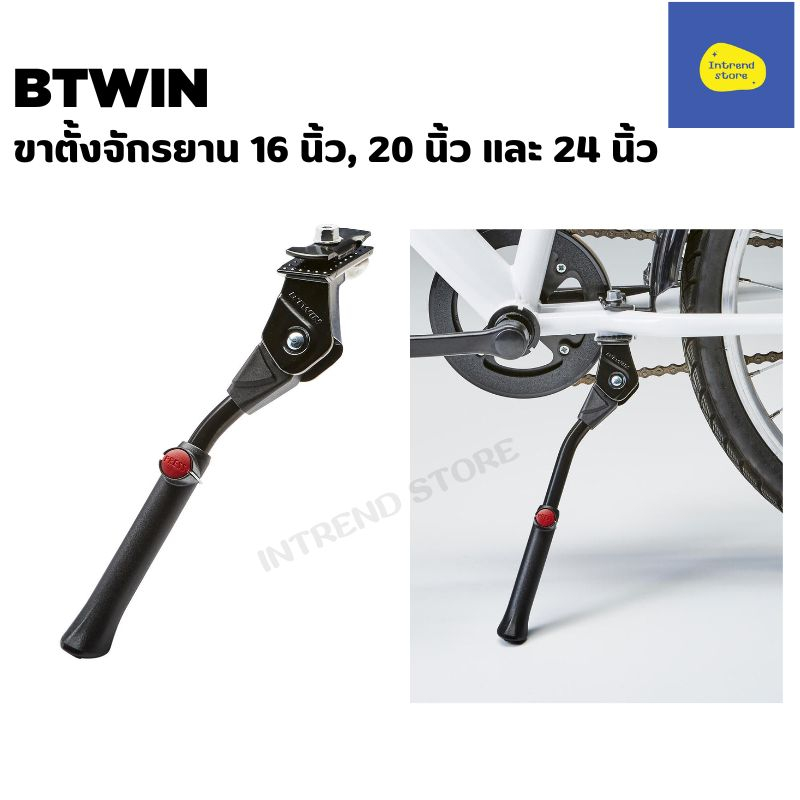 BTWIN Bicycle Stand 14 16 Inch 20 And 24 For Kids Model 100
