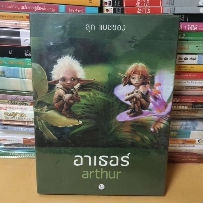 Arthur Box Set (New Book In The Seal Defect Has Dent As Shown In The ...
