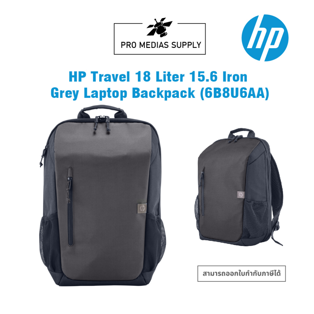HP Travel 18L 15.6 IGR Laptop Backpack(6B8U6AA) | Shopee Singapore