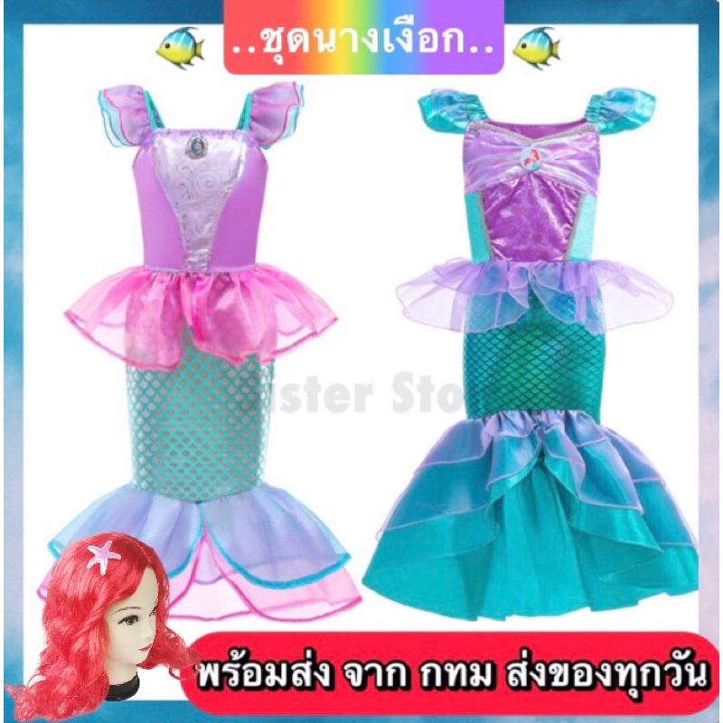 Mermaid Costume Mermaid Dress girls' Sizesfast Shipping 