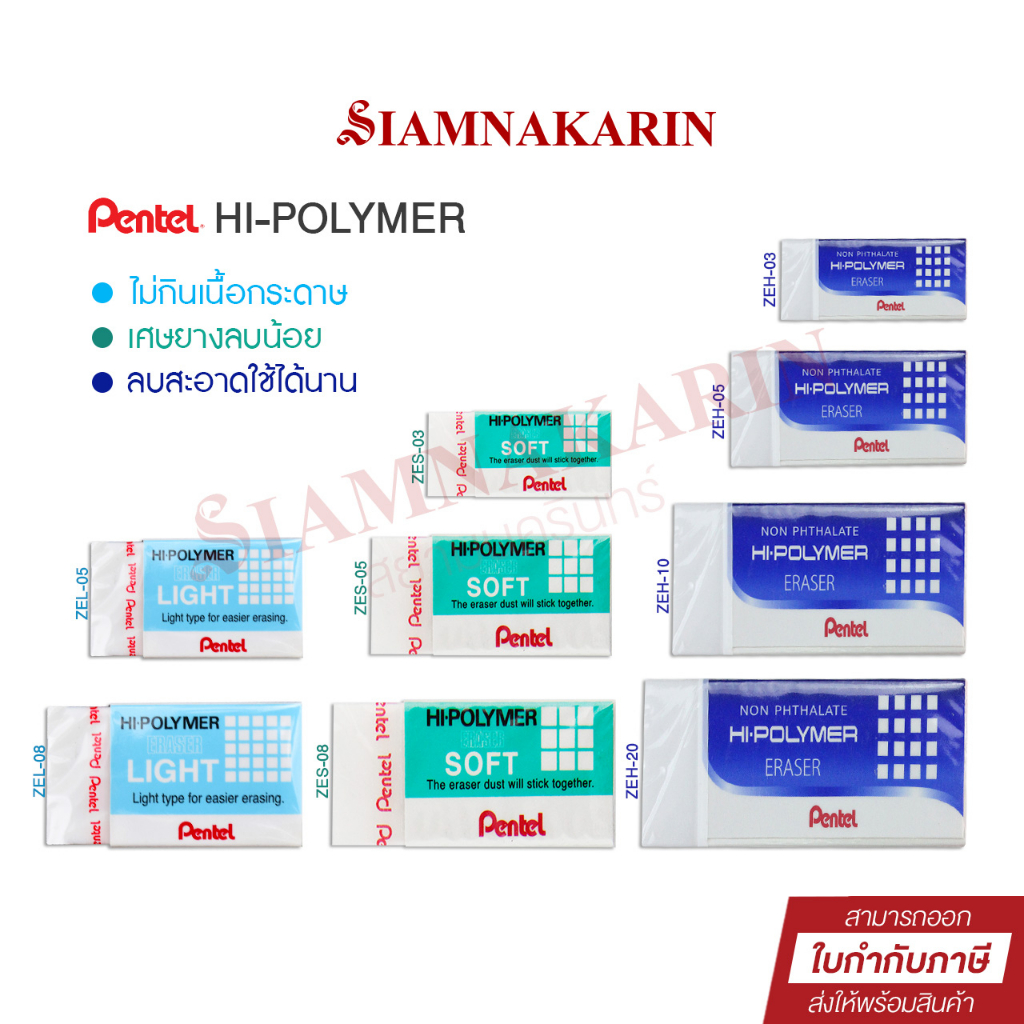 Pentel Eraser Hi-Polymer Model Pencil (1 Pcs) | Shopee Singapore