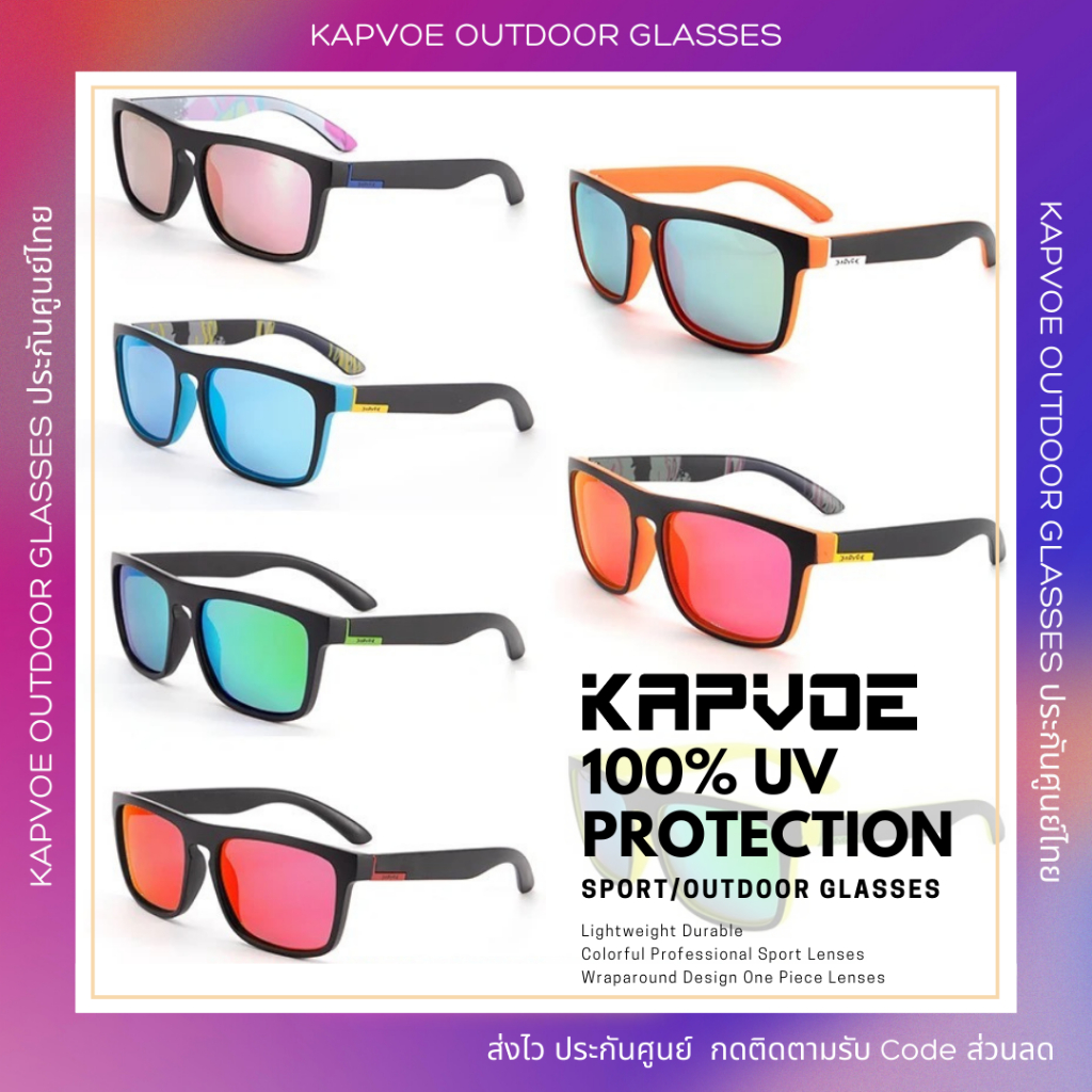 kapvoe elite photochromic lens review