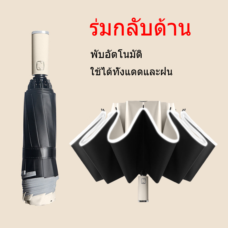 Inverted Umbrella Sun Auto Folding Retractable Reversible Edge With ...