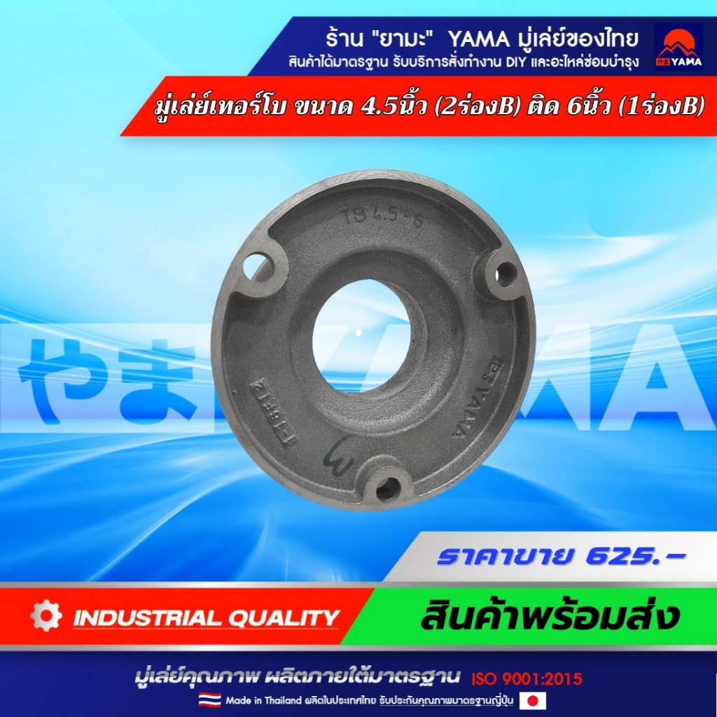 4.5-Inch Turbo Flywheel Mounted 6-Inch Win-Front Tractor Crashed Engine ...