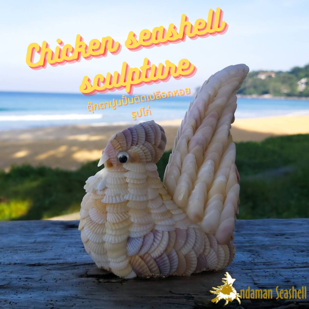 Andaman seashell Clay Doll With Shell Chicken With Clams | Shopee Singapore