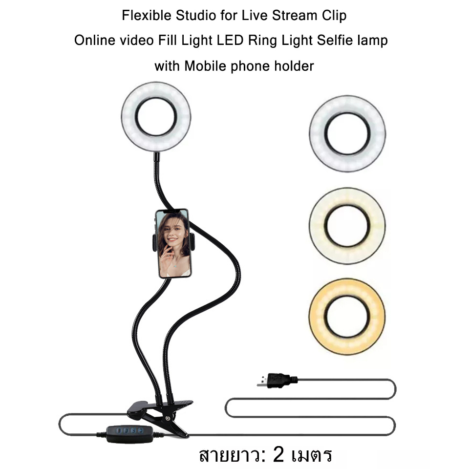 Flexible studio for Live Stream Clip Online video fill Light LED Ring ...