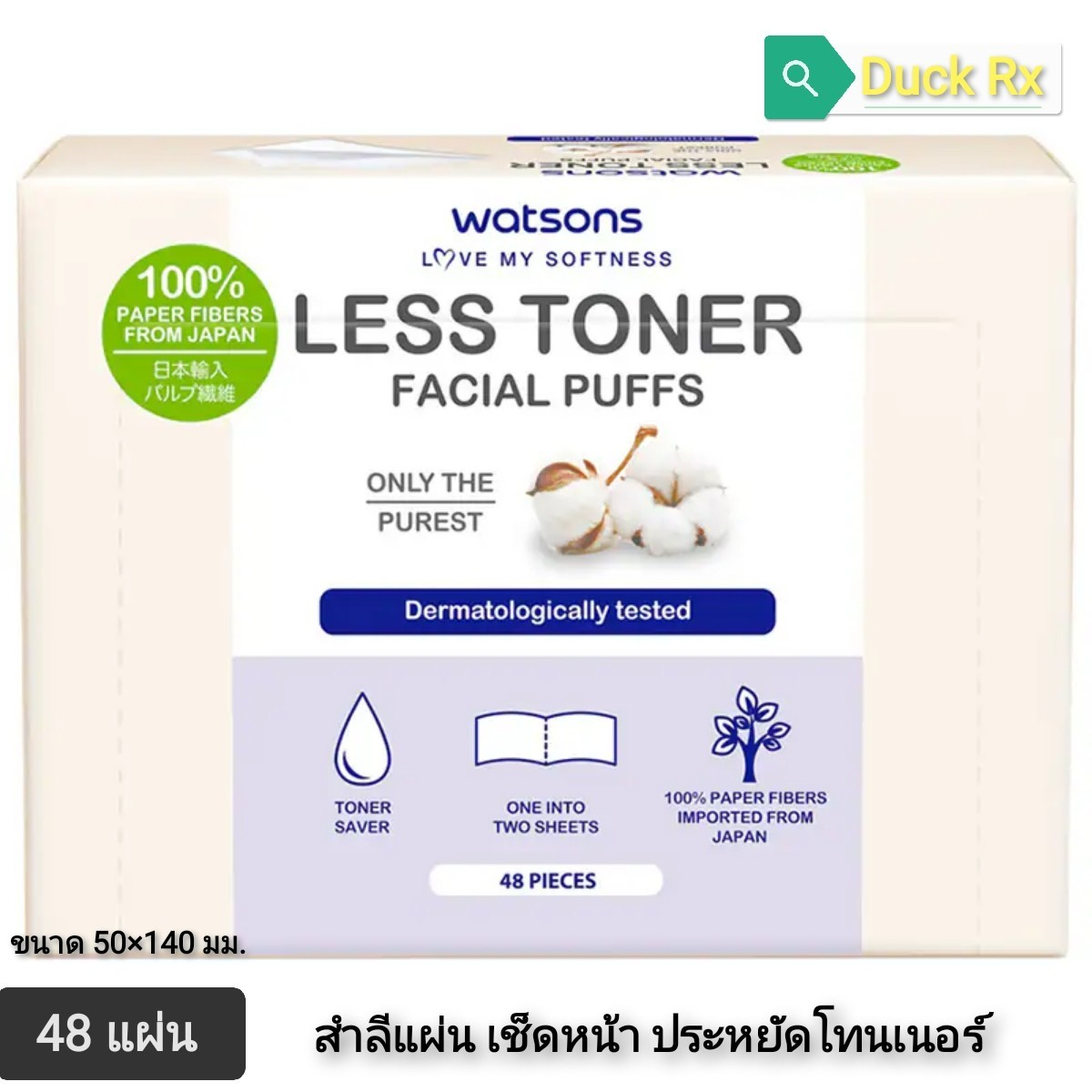 [Exp.07/2025] WATSONS LESS TONER FACIAL PUFFS 50 × 140 mm. 48 pieces WATSONS Cotton Pads Face