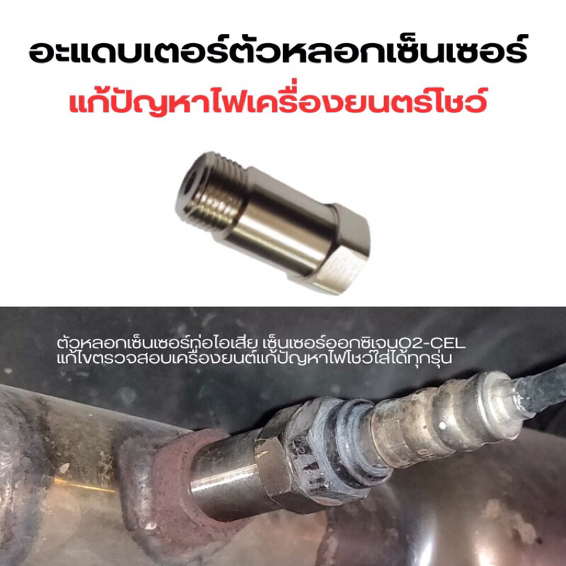 Exhaust Pipe Sensor Dummy Oxygen O2-CEL Fix And Check The Engine The ...