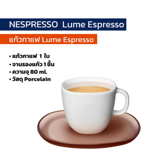 LUME Lungo Cups