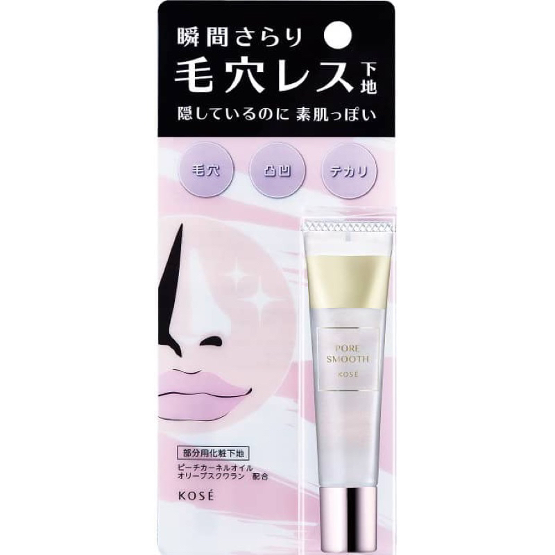 Kose japan pone smooth primer makup base (15g) | Shopee Singapore