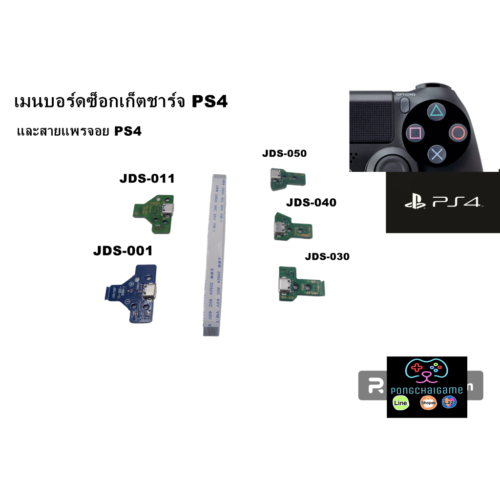 Motherboard, Charger Socket, Ps4 Joystick And Joystick Cable, Ps4 ...