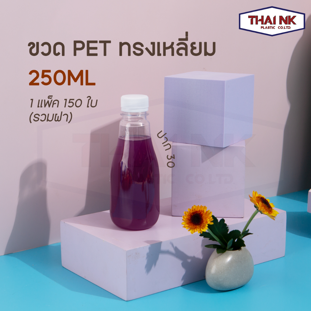 Cheapest! Plastic Bottles Square PET Water Bottle 250cc Mouth 30 (1 ...