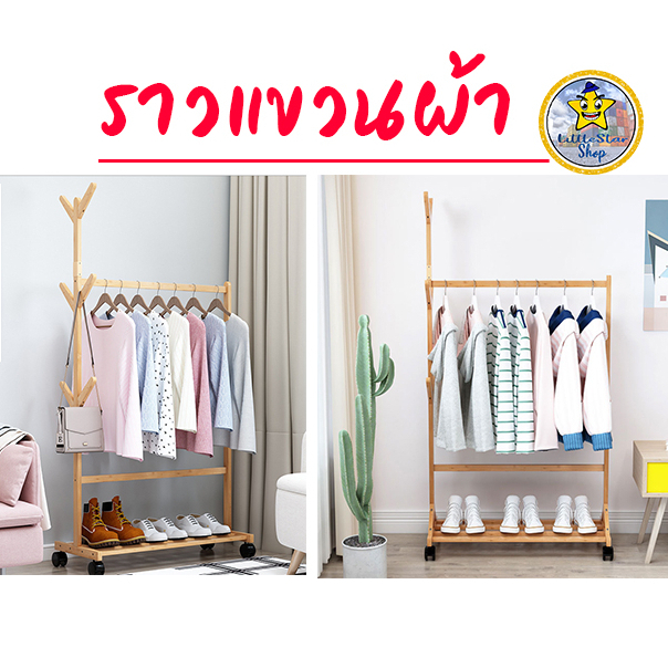 Versatile Clothes Rack Multi-Purpose Drying With Rail Hat And Wheels To ...