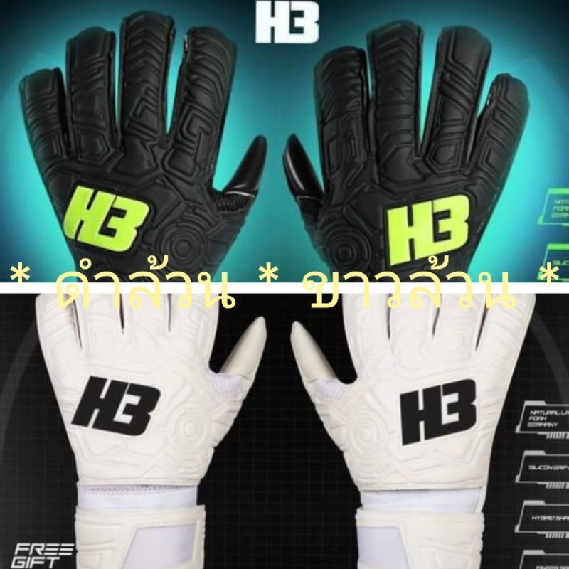 (H3ลิขสิทธิ์ )ไซส์ 7-11 ถุงมือโกล์ เด็ก-ผู้ใหญ่/ถุงมือผู้รักษาประตู ...