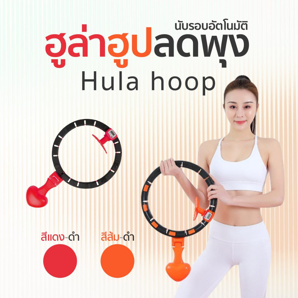 Count-Around Belly Slimming Hula Hoop | (This Product Cant Order With ...