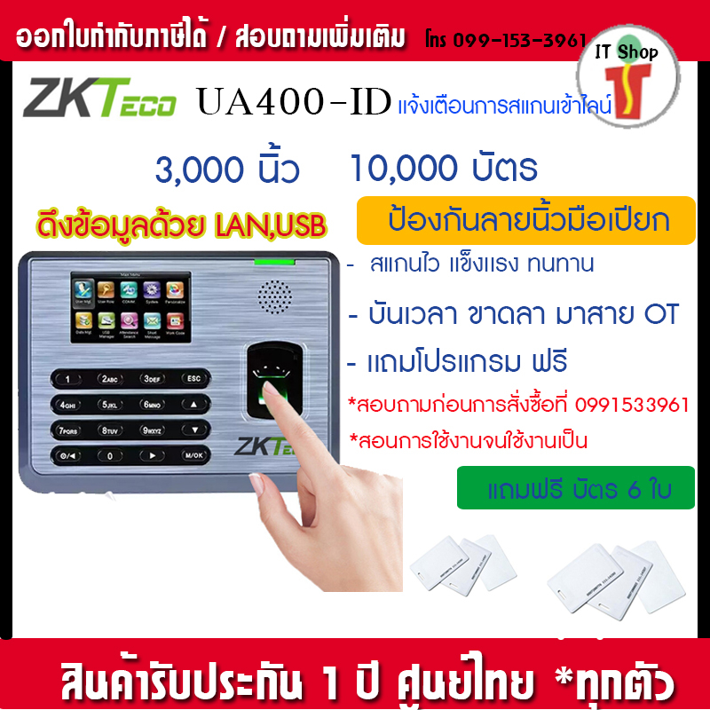 ZKTeco UA400-ID Fingerprint Scanner Key Card Applicator Punch Working ...