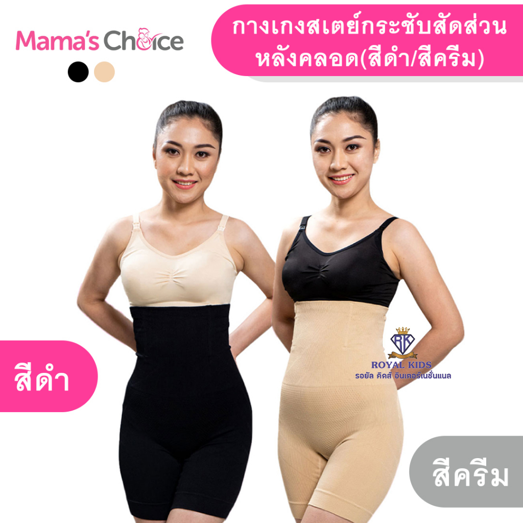 Highwaist Shaper Pants - Mama's Choice Singapore