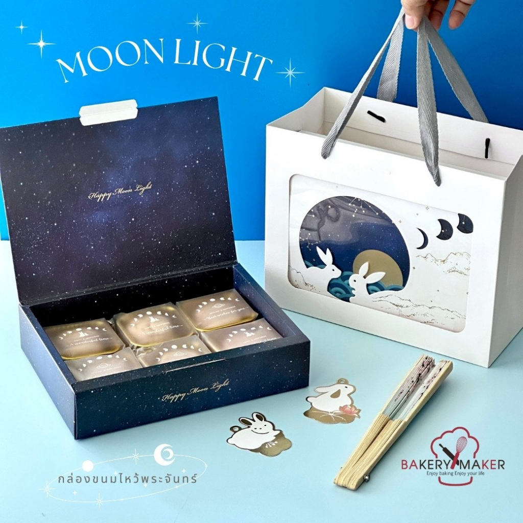 Moon Light Mooncake Box Set + 1 Of Bags Without Compartments | Shopee ...