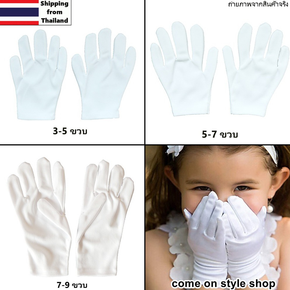 Children's Gloves 35 Years 57 Old 79 1012 Short Smooth Fabric White Fancy Performance Nylon
