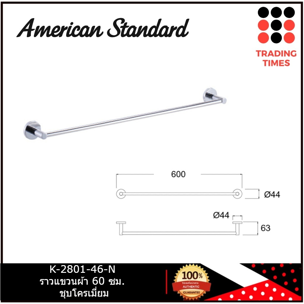 American Standard Model K-2801-46-N Clothes Hanger 60 Cm. Chrome Plated ...
