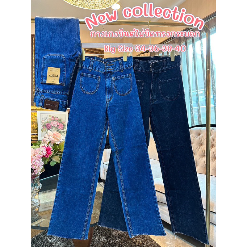 pn05-available-in-sizes-34-40-9-non-stretch-jeans-cylindrical-waistband