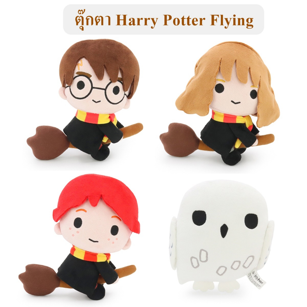 Wizarding World Genuine License Harry Potter/Hermione/Ron/Hedwig