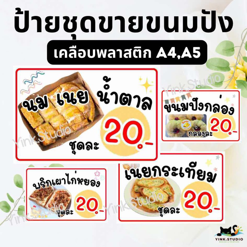 Toast Sales Signs Sandwich Label Bread Sweets Plastic Coated A4 A5 Modified Shopee Singapore