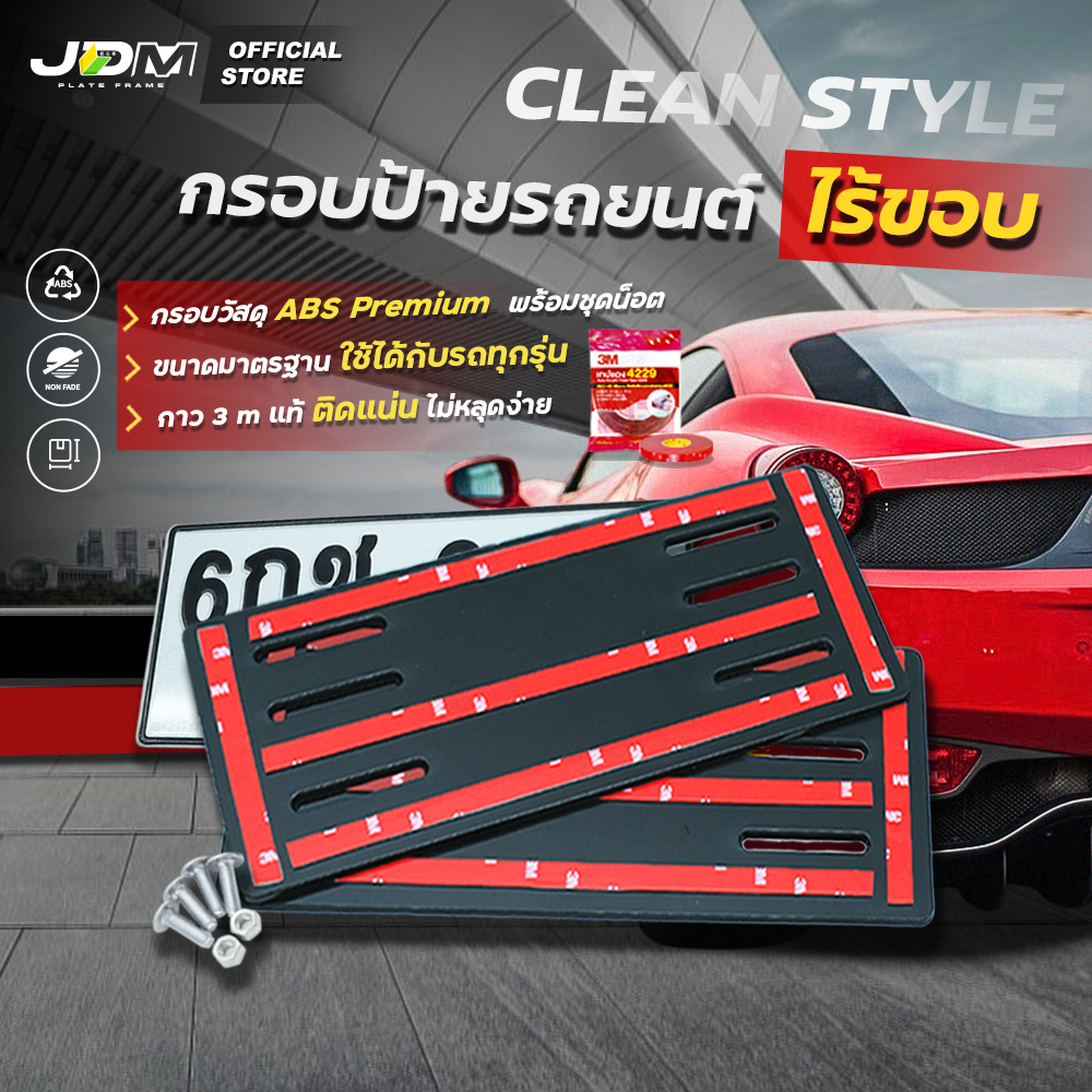ETAX Borderless Car Registration Frame 3M + Full Glue Nut Set 1 For 2 ...