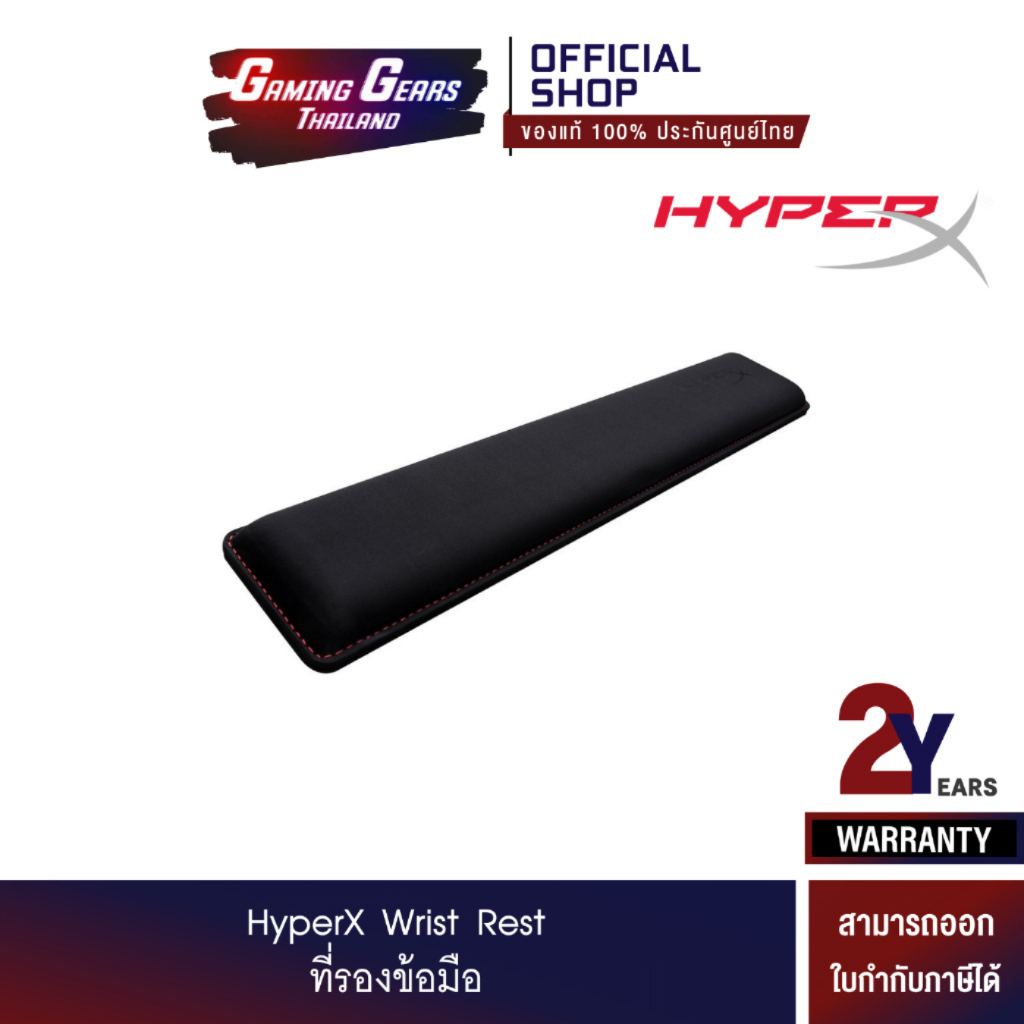 HyperX Wrist Rest (HXWR) Shopee Singapore