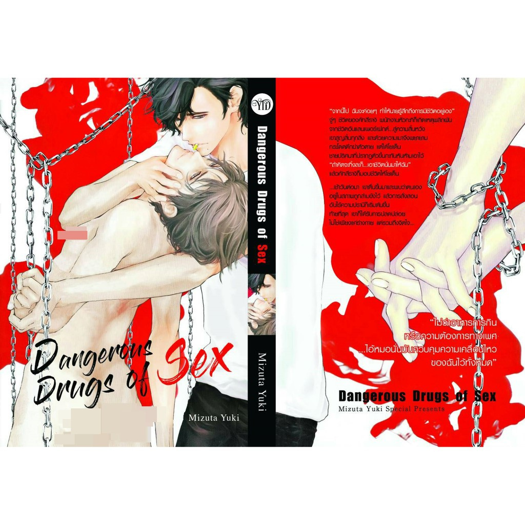 Anime Y-Uncut Dangerous Drugs 0f sex (DDS) Author: Mizuta Yuki (Used Comic  Filigree Very Good Condition Passed 1 Reading. | Shopee Singapore