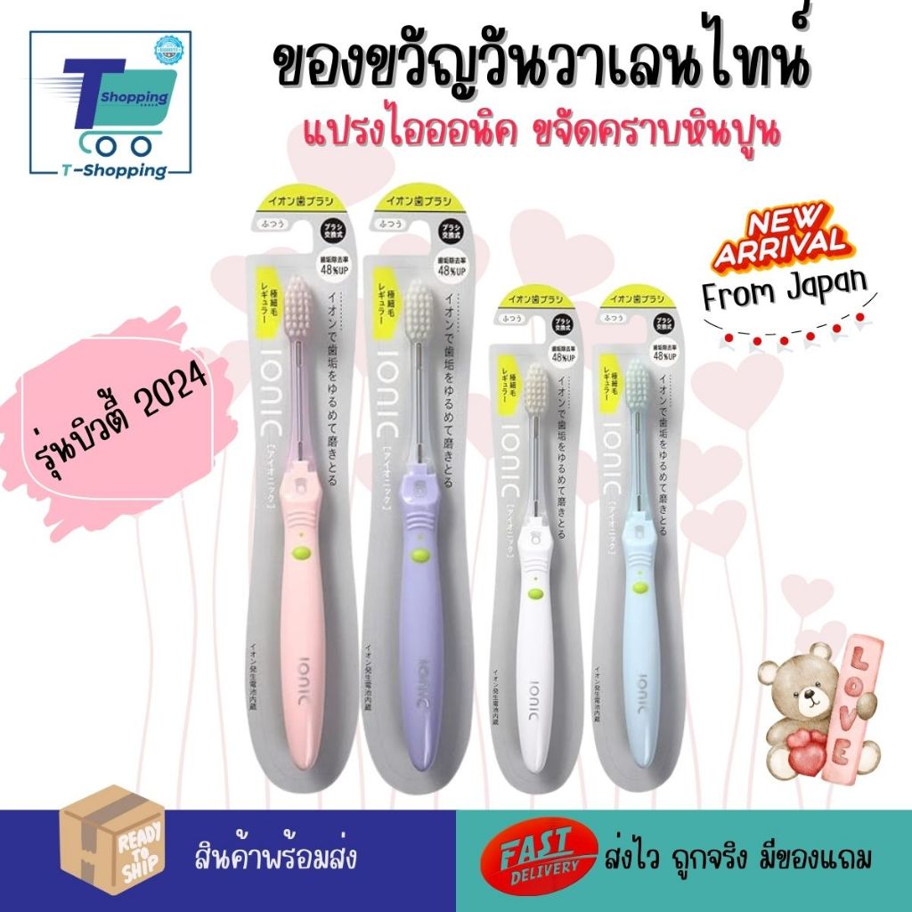 NEW2024 Ionic Toothbrush Beauty 2024 Japanese Has An Negative Ions ...