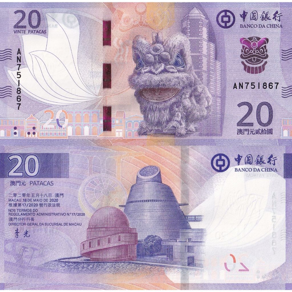 Macau Macao 20 Patacas 2024 P 130 UNC BOC Shopee Singapore