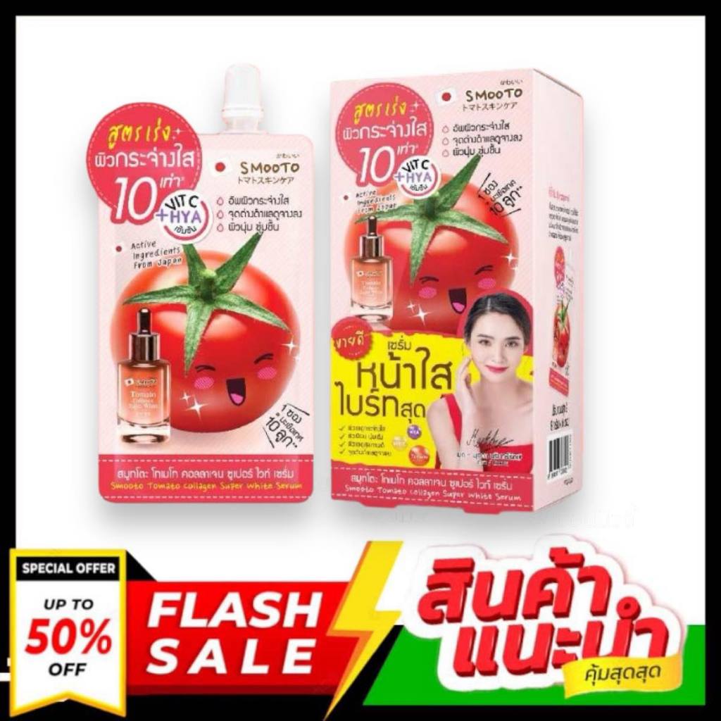 Sérum Collagen White à La Tomate Smooto - Boîte De 6 Sachets - Traitement Jour/nuit - Neuf
