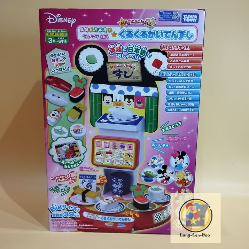 TAKARA TOMY: Disney Magical Mall in English and Japanese Touch to order ...