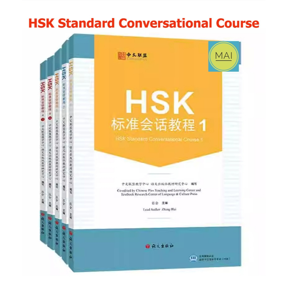 HSK Standard Conversion Course Exam Chinese Language Proficiency Test