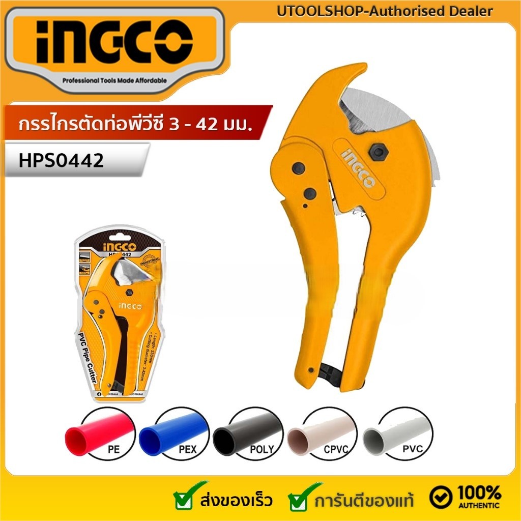 INGCO PVC Pipe cutter Model HPC0442 (PVC cutter) | Shopee Singapore