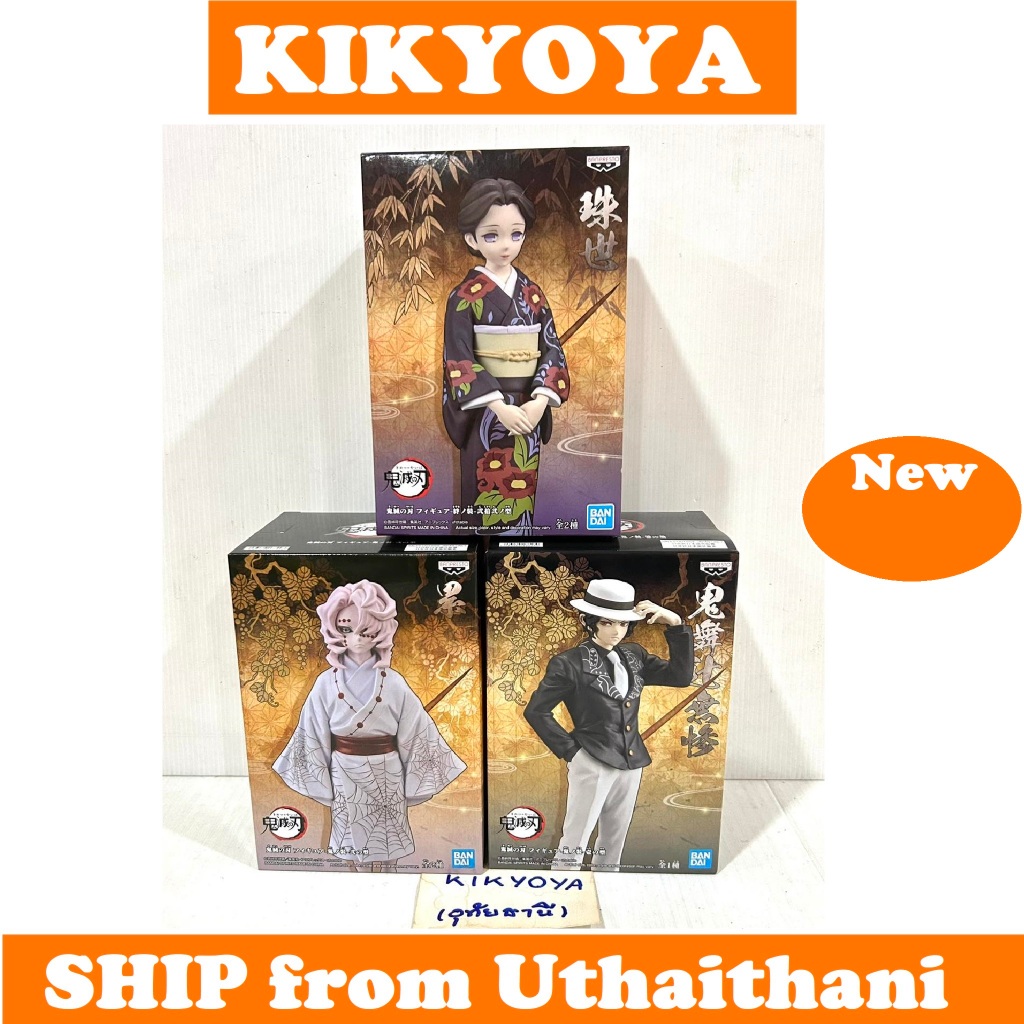 DEMON SLAYER: KIMETSU NO YAIBA-DXF FIGURE Muzan Tamayo Rui NEW | Shopee ...