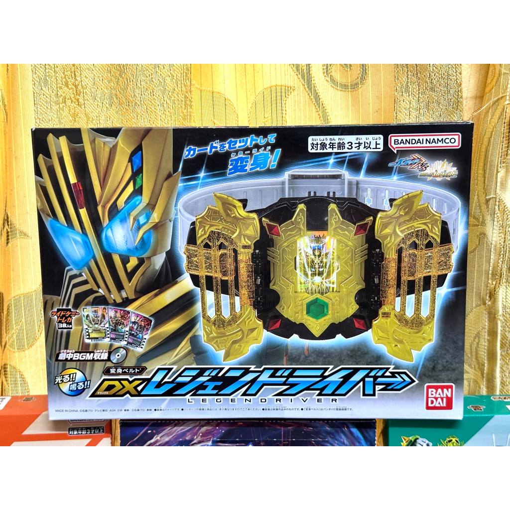 DX Legend Driver-Kamen Rider Belt New First Hand Unopened (Kamen Legend ...
