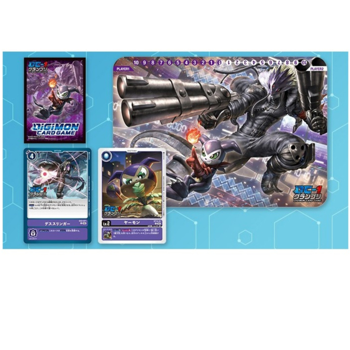 デジモン TAMER'S SELECTION BOX DC-1グランプリ2022 デジモン TAMER'S SELECTION BOX DC-1グランプリ2022 Tamer's
