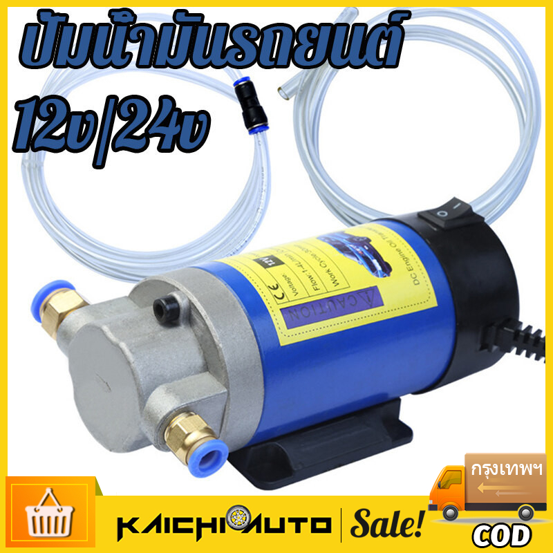 Oil Pump 12V Electric Oil Diesel Fluid Pump Sump E... - Grandado - Foto 6