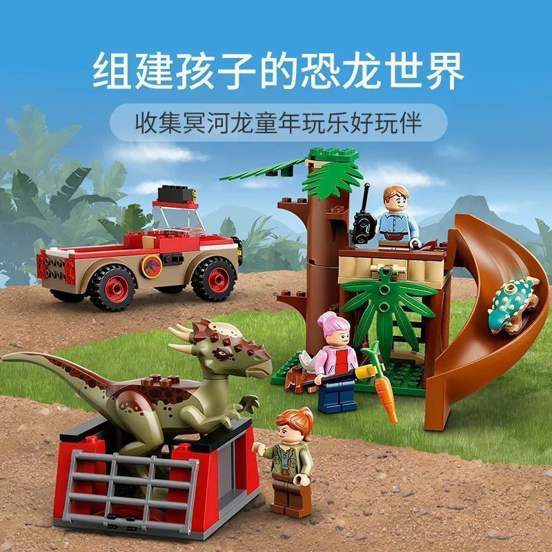 LEGO bricks 76939 Jurassic Styx Dragon Escape boys assembled dinosaur ...