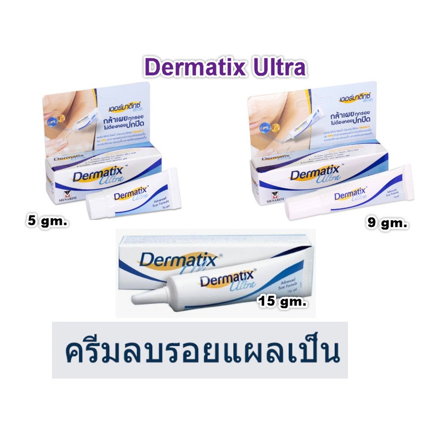 Dermatix Ultra Gel Scar Reduction Wound Embossed Treatment Cream (5g ...